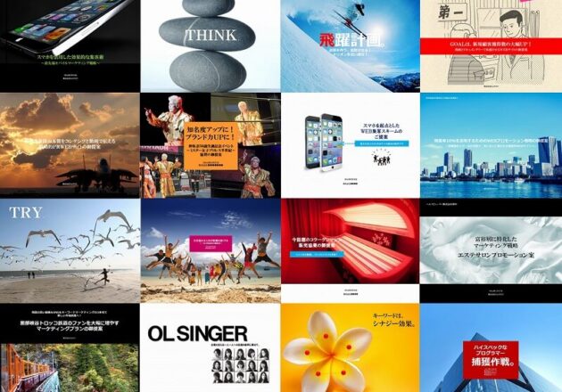 企画書デザイン