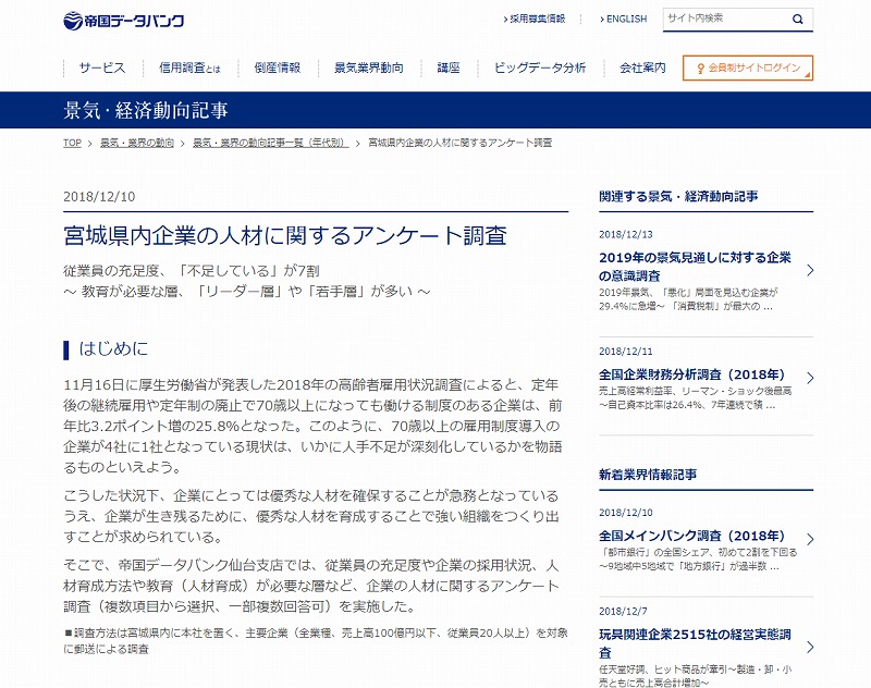 受注できる営業企画書とは 事前の情報収集と問題解決力の実証性が鍵 企画書作成 Com