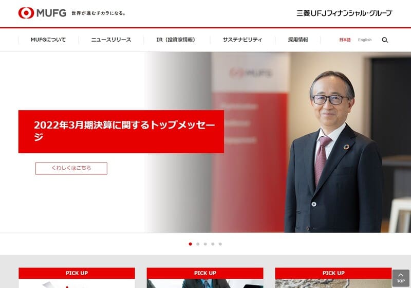 三菱UFJフィナンシャル・グループ