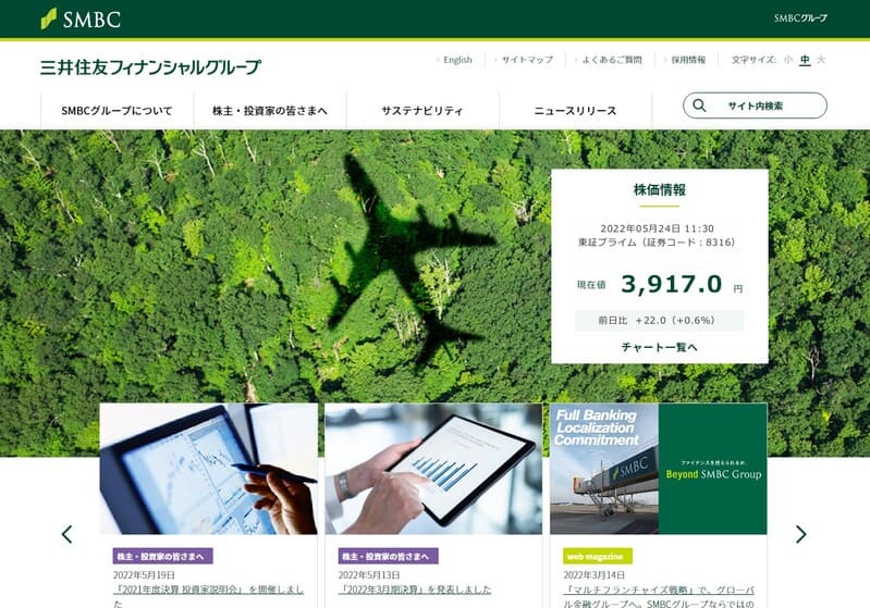 三井住友フィナンシャルグループ(SMFG)