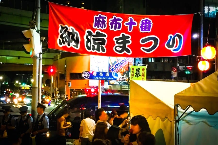 麻布十番納涼まつり