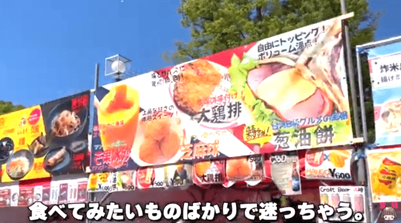 台湾フェスタ（渋谷区）