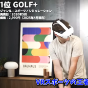 GOLF＋