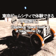 Space Travelium TeNQ