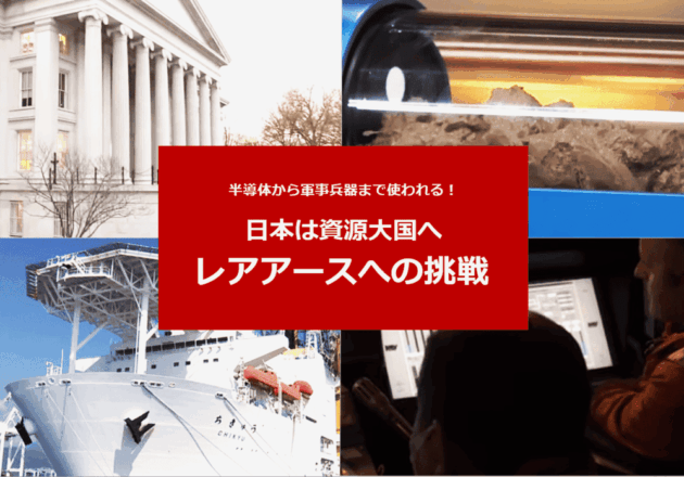 レアアースとは