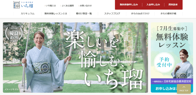 いち瑠