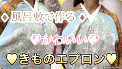着付け師エプロン