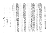 連立政権合意書