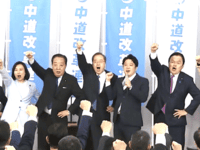 中道改革連合
