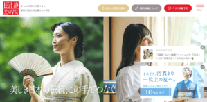 長沼静きもの学院