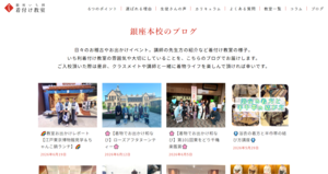 銀座いち利着付け教室